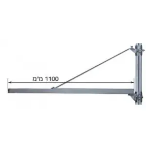 זרוע לכננת הרמה חשמלית 1100 מ''מ