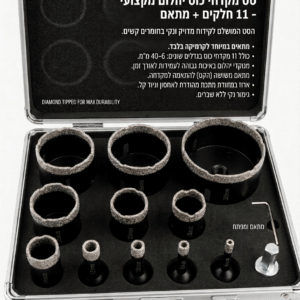 סט מקדחי כוס יהלום מקצועי - 11 חלקים למשחזת מבית סקורפיון